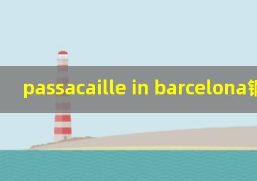 passacaille in barcelona钢琴谱